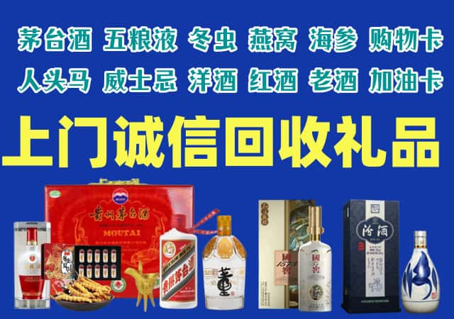 金水区烟酒回收店